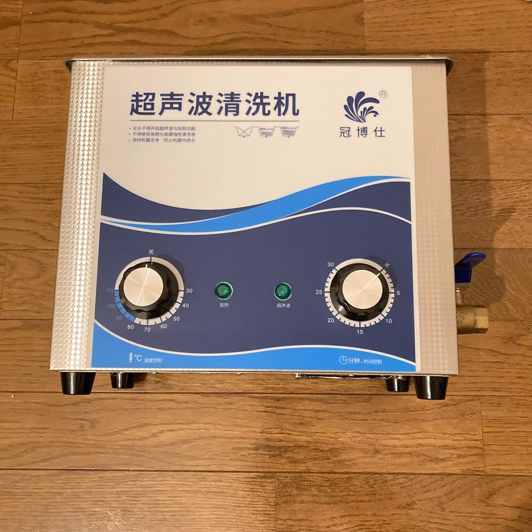 山*口様 超音波洗浄機 6.5L レコード対応サイズ