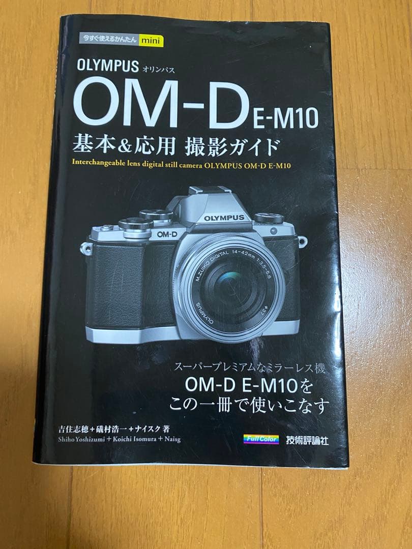美品　OLYMPUS OM-D E-M10 MarkⅡ シルバー