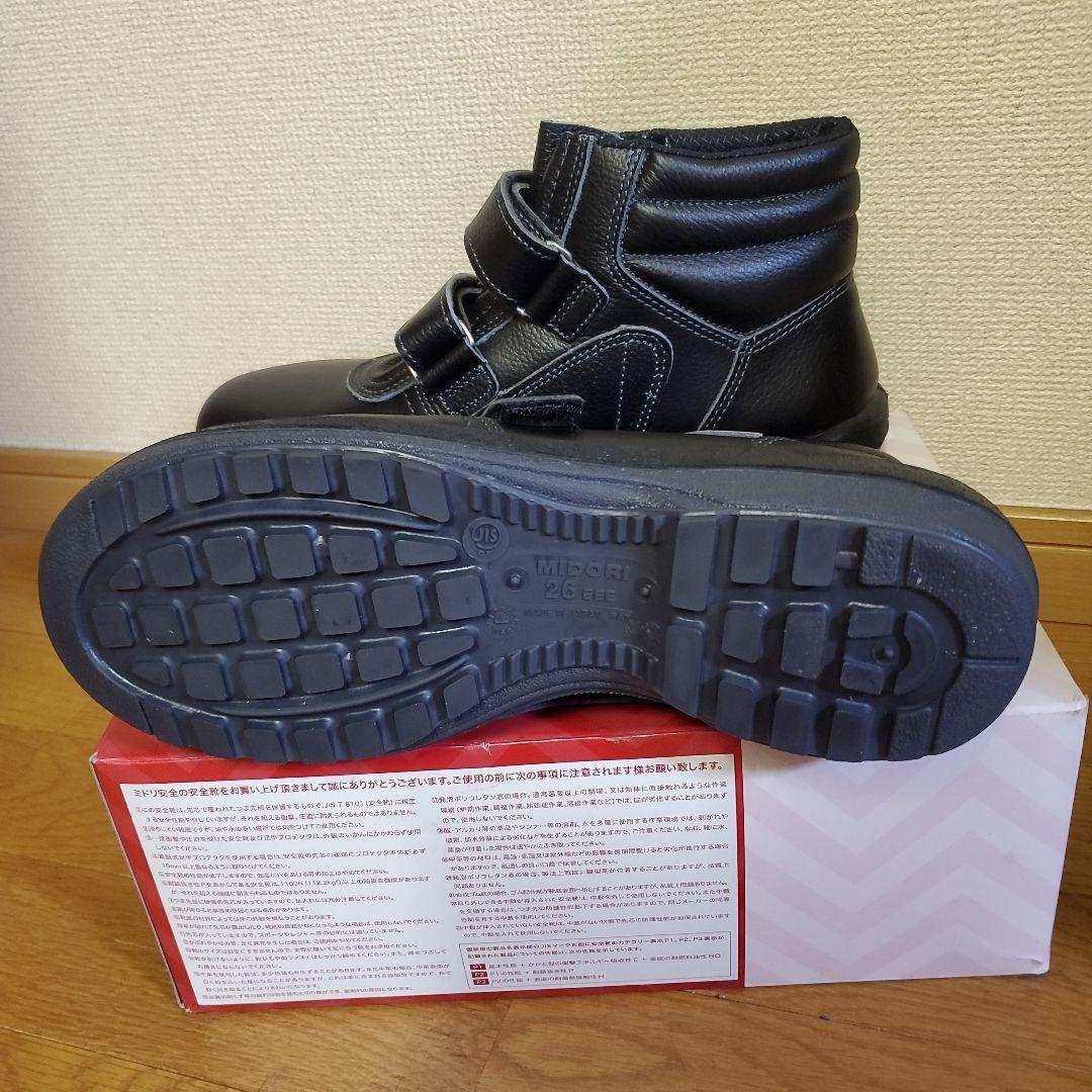 ミドリ安全　安全靴　ラバーテック　最終値下げです！