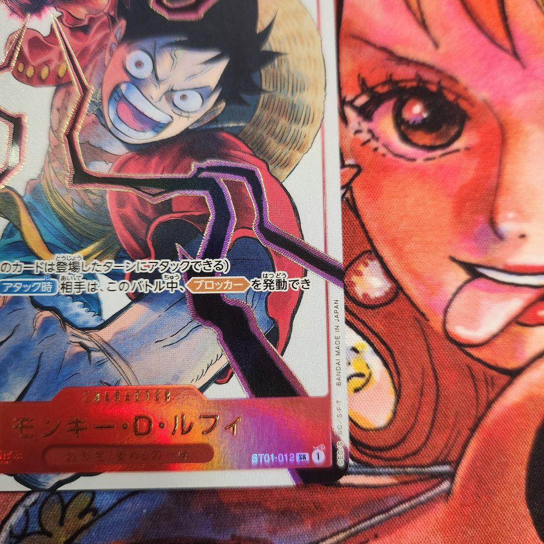 ワンピース カードゲーム モンキー・D・ルフィ SR 応募者全員サービス プロモ