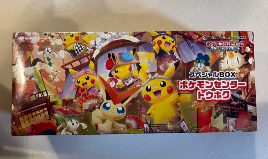 スペシャルBOX ポケモンセンター トウホク　11/4再販分 ※お得なおまけ付き