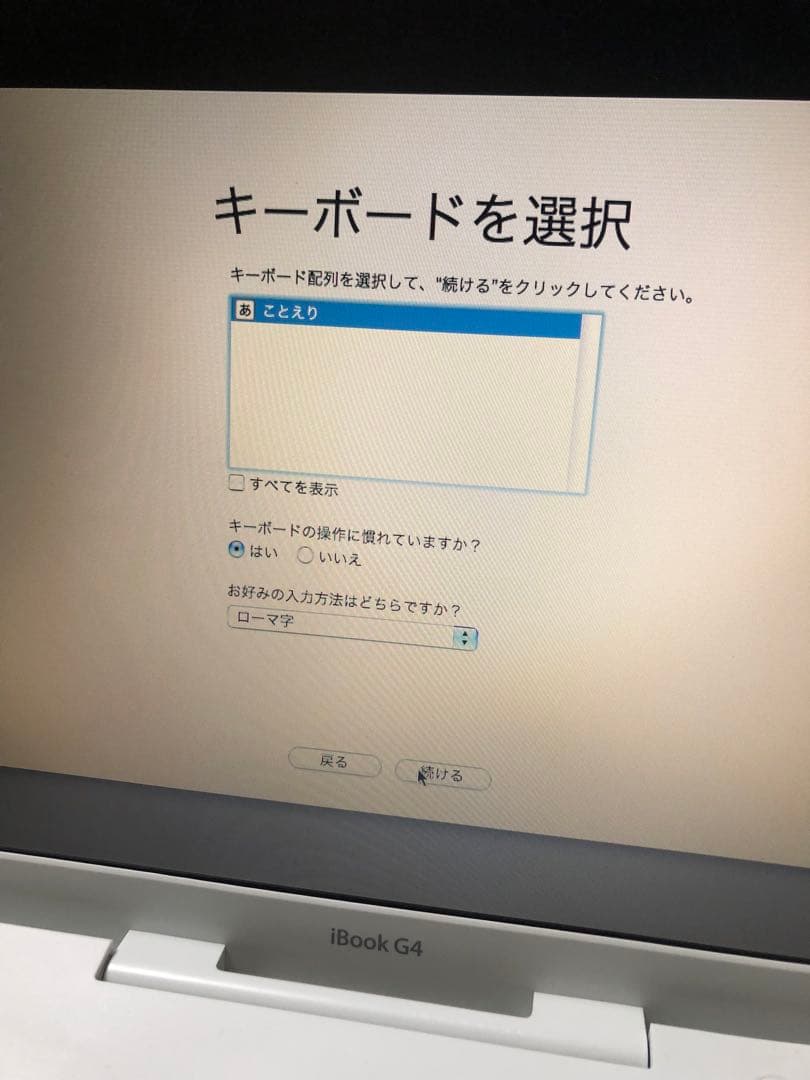  Apple iBook G4 【動作品】