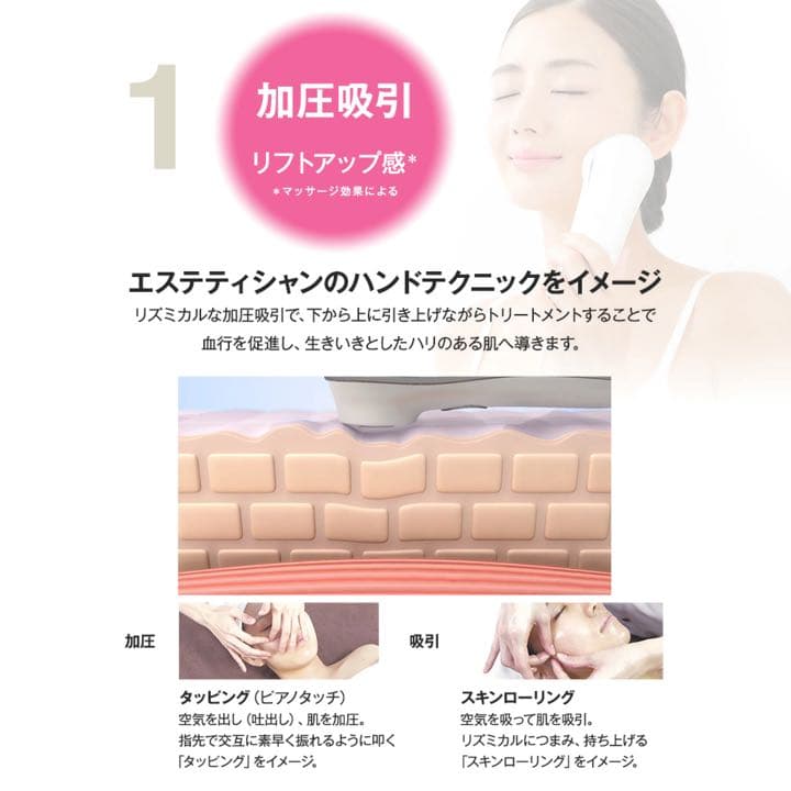 ♡新品/未使用♡ TBC加圧吸引美顔器MORELIFT