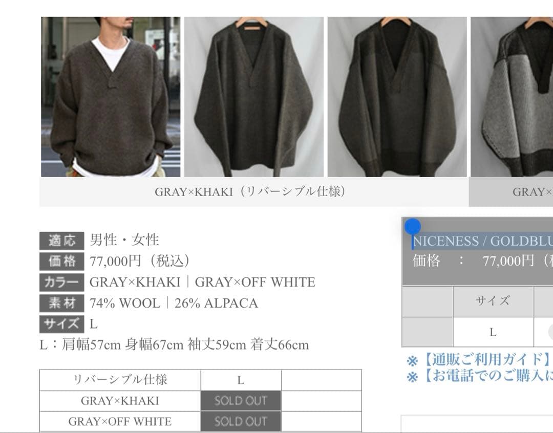 NICENESS ナイスネス GOLDBLUM メカニックセーター