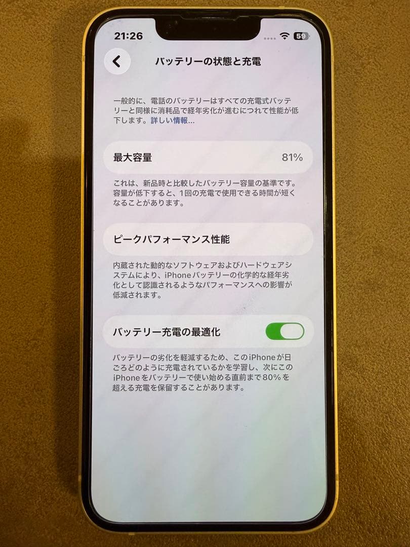 ★美品★Apple iPhone 13 mini 128GB 本体 スターライト