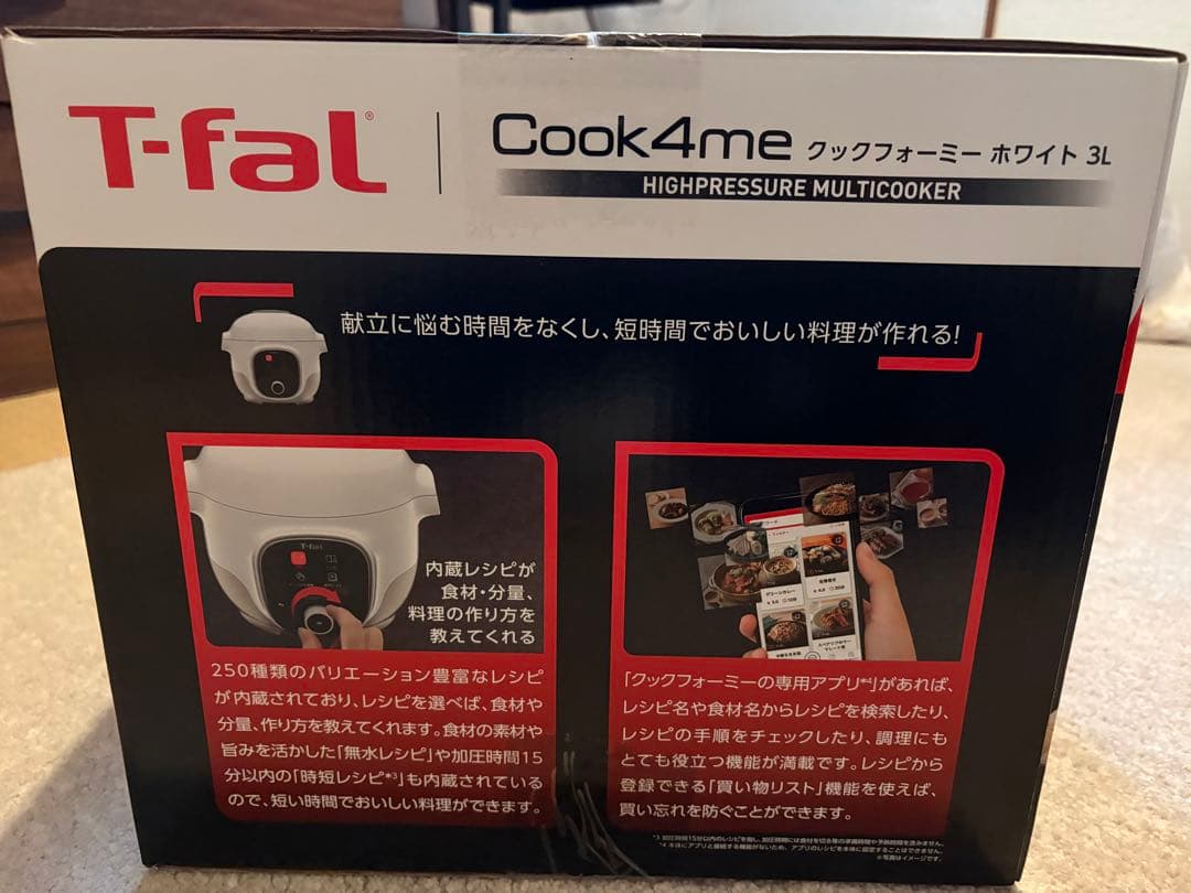 龍竜丸 ティファール クックフォーミー3L 内蔵250レシピ