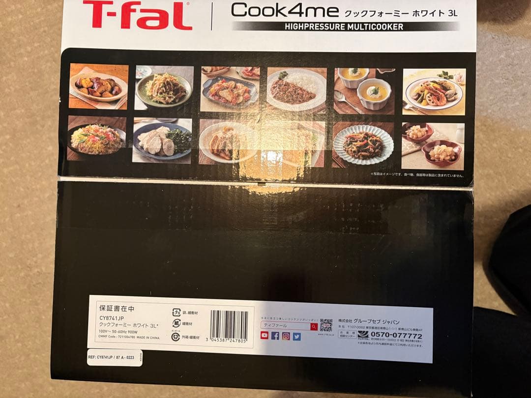 龍竜丸 ティファール クックフォーミー3L 内蔵250レシピ