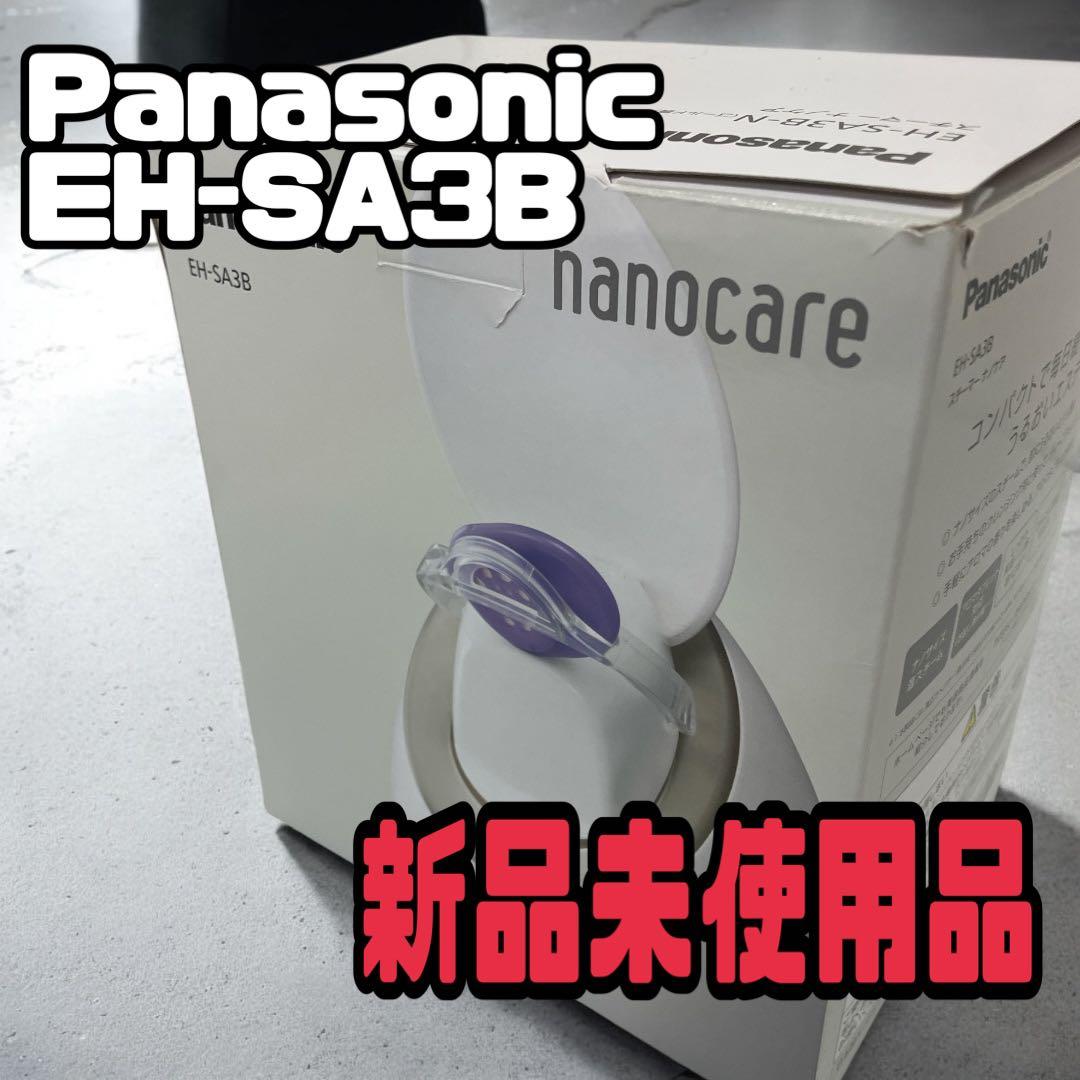 【新品】パナソニック　スチーマー ナノケア EH-SA3B-N