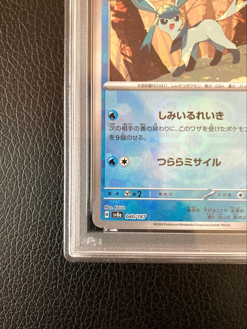 グレイシア マスターボールミラー【PSA10】美品