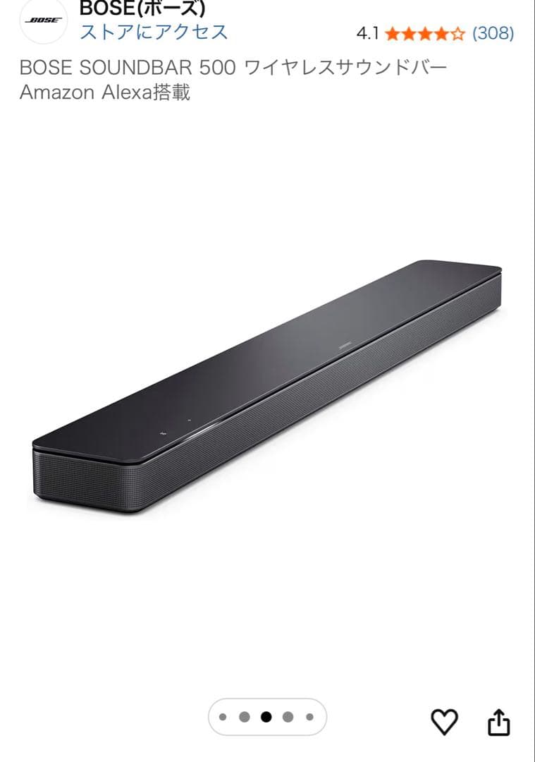 BOSE SOUNDBAR 500 ワイヤレスサウンドバー