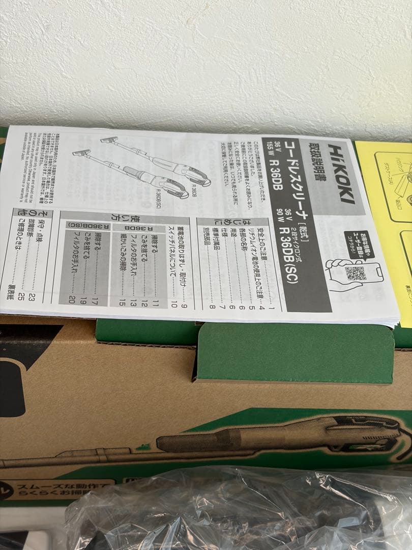 最終値下げ【未使用品】HIKOKI コードレスクリーナー R36DB（SC）