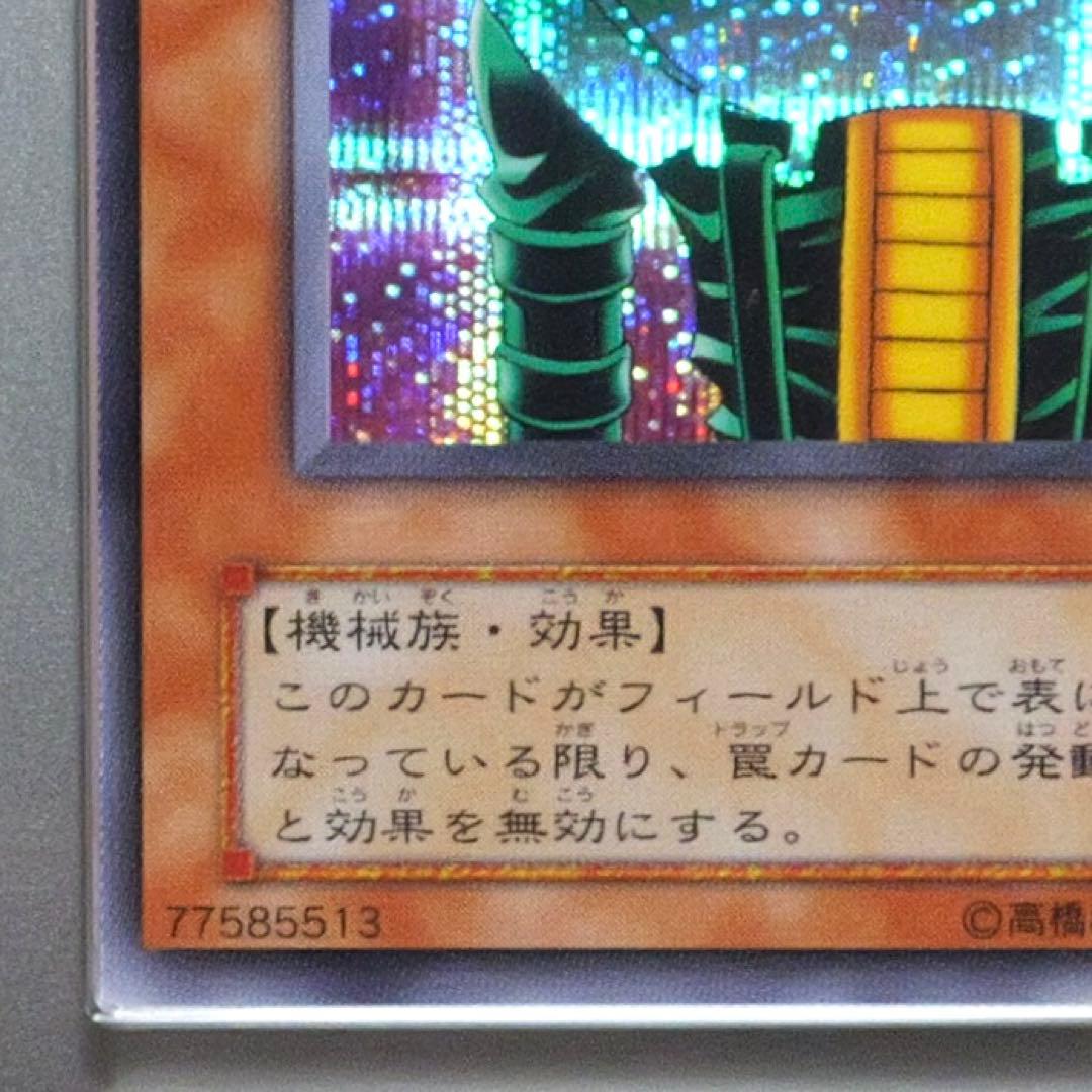 【ARS10+】人造人間 サイコ・ショッカー サイコショッカー 2期 JINZO