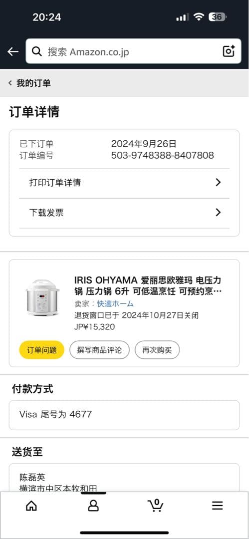 アイリスオーヤマ 電気圧力鍋 圧力鍋 6L ホワイト PC-EMA6-W