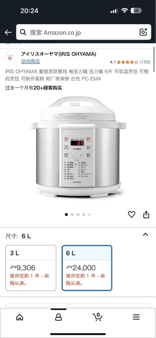 アイリスオーヤマ 電気圧力鍋 圧力鍋 6L ホワイト PC-EMA6-W