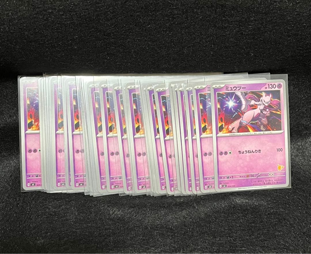 ミュウツー 024/066 SVl バトルアカデミー ポケモンカード 30枚