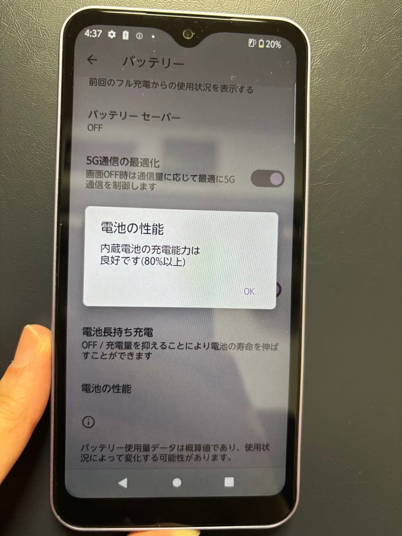 arrows F-51B 初期化済み 本体のみ 動作確認済み