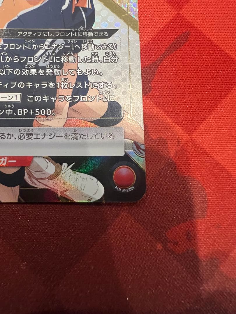 ユニオンアリーナ　ハイキュー　日向翔陽SRパラレル2