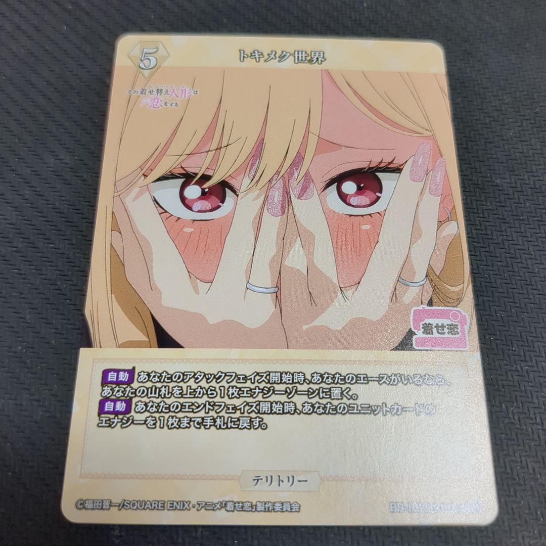 ビルディバイドブライト 乾紗寿叶 BT サイン 着せ恋 vol.2 トキメク世界