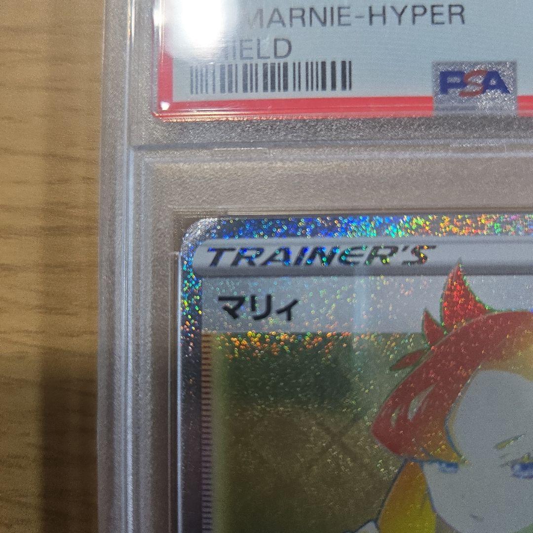 ポケモンカード マリィ トレーナーズ ハイパーレア 072/060