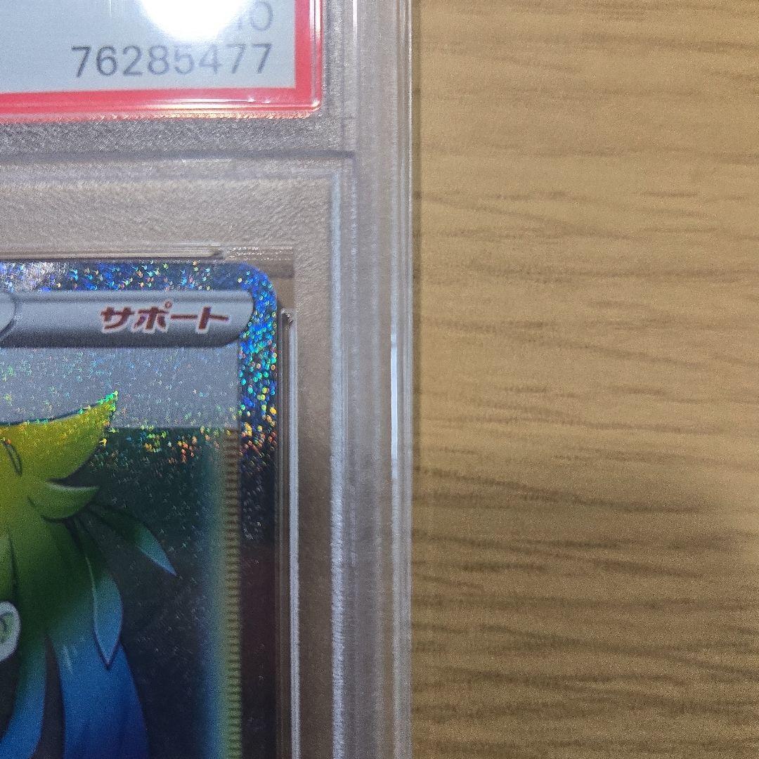 ポケモンカード マリィ トレーナーズ ハイパーレア 072/060