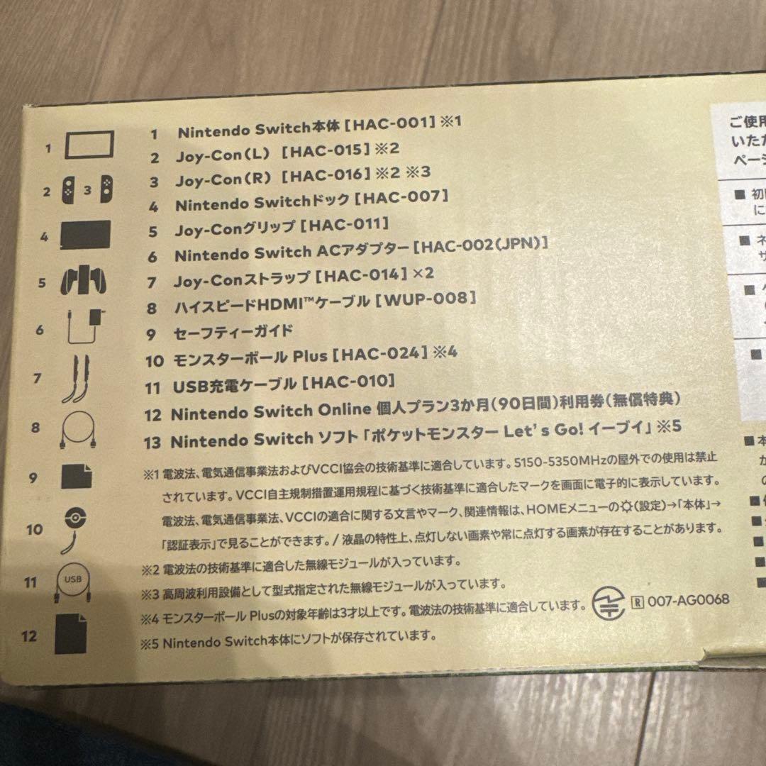 Switch Nintendo Switch ポケットモンスター Lets G…