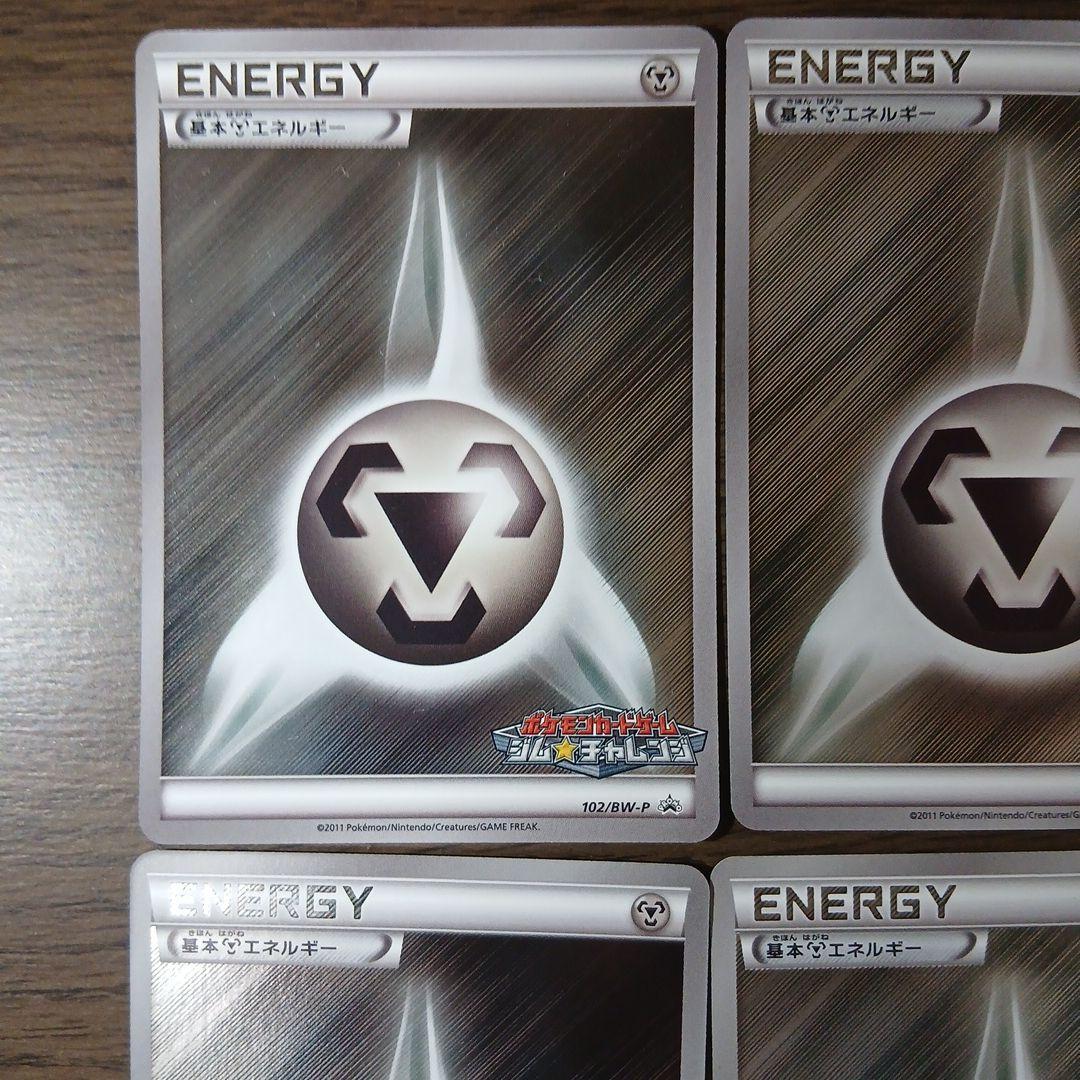 基本鋼エネルギー ジムチャレンジ はがね プロモ ミラー