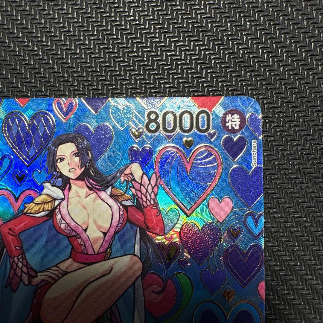 ワンピースカード　ボア・ハンコック SP(スペシャルカード)