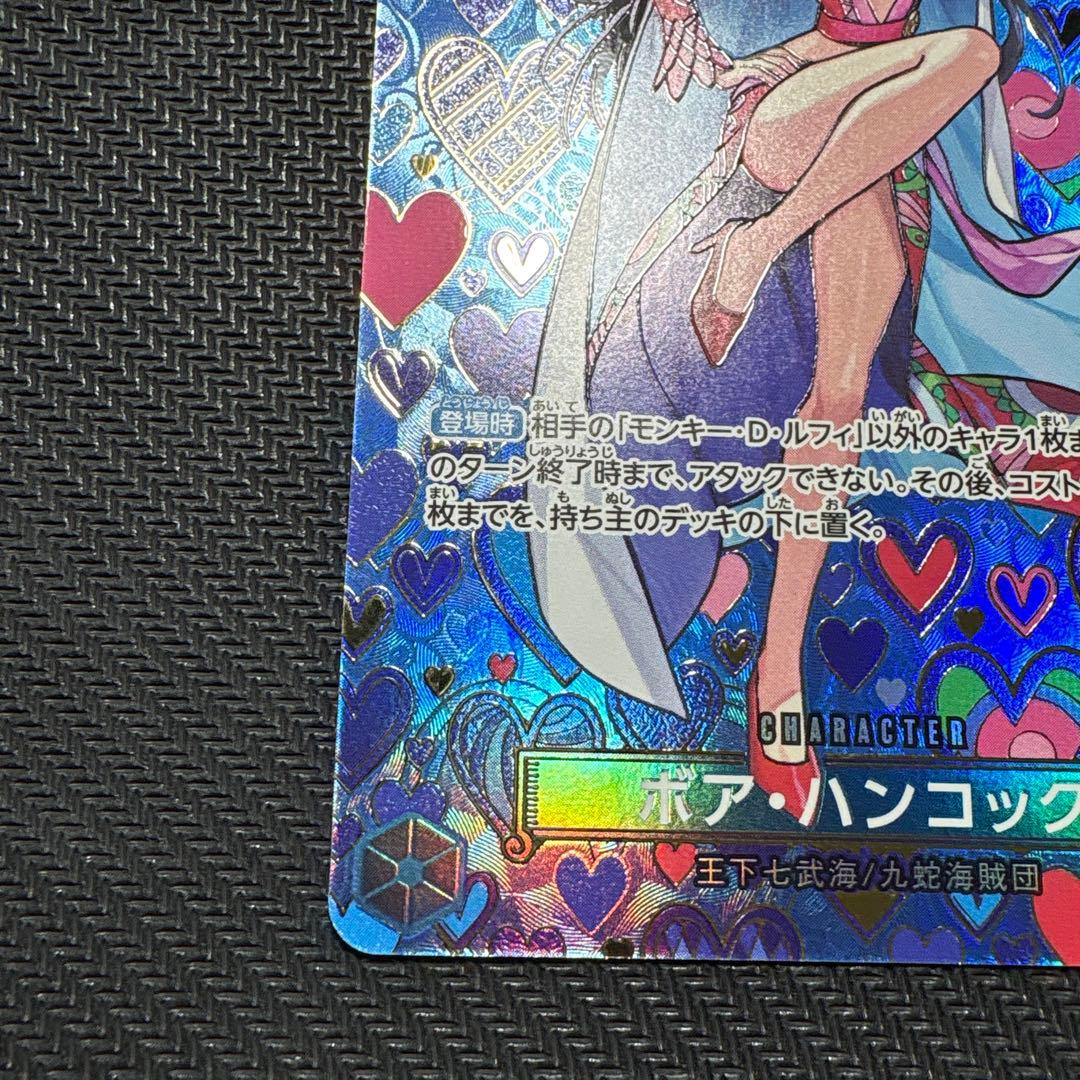 ワンピースカード　ボア・ハンコック SP(スペシャルカード)