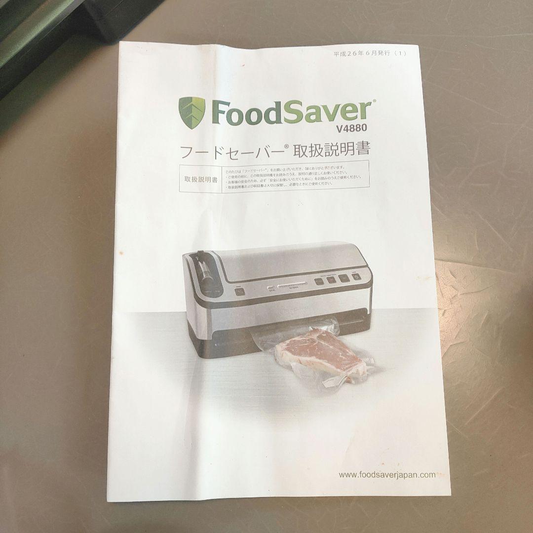 FoodSaver フードセーバー 真空パック機V4880 バッグ・ロールセット