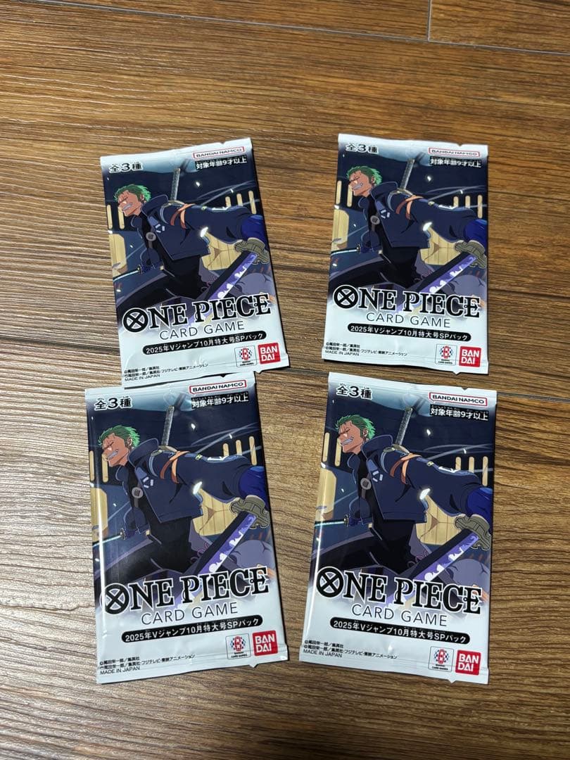 【未開封】ワンピースカード　2025年vジャンプ10月特大号SPパック　4パック
