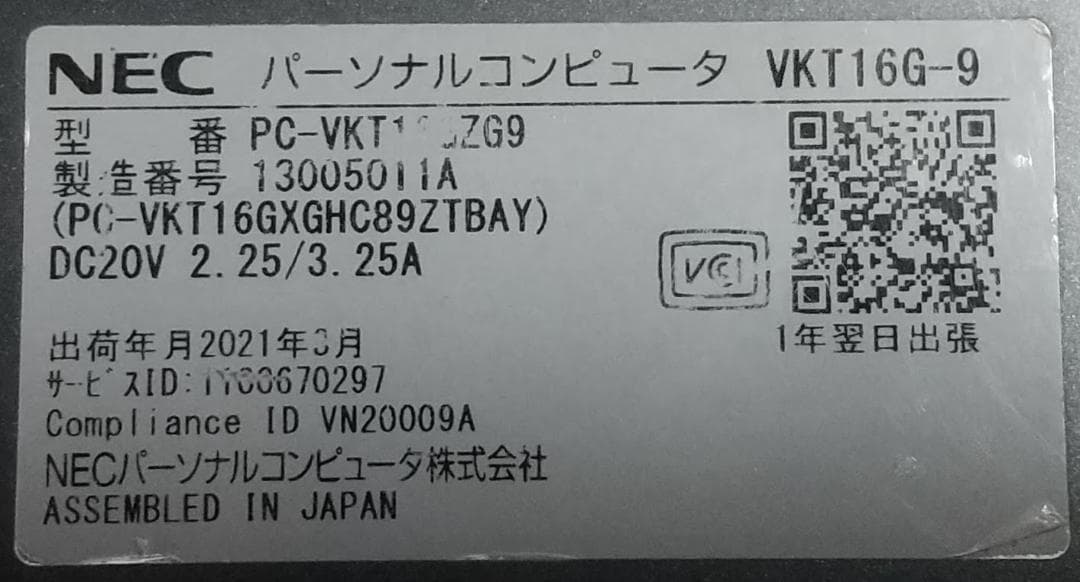 【10世代 i5】13.3型 VersaPro VG-9 Win11 オフィス