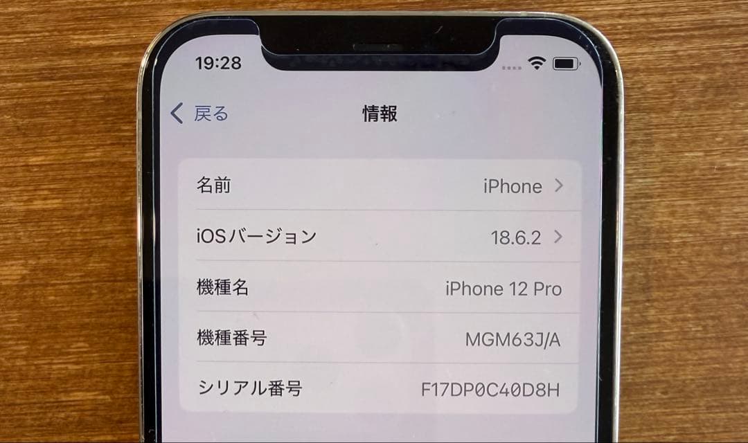 iPhone12 pro ホワイト