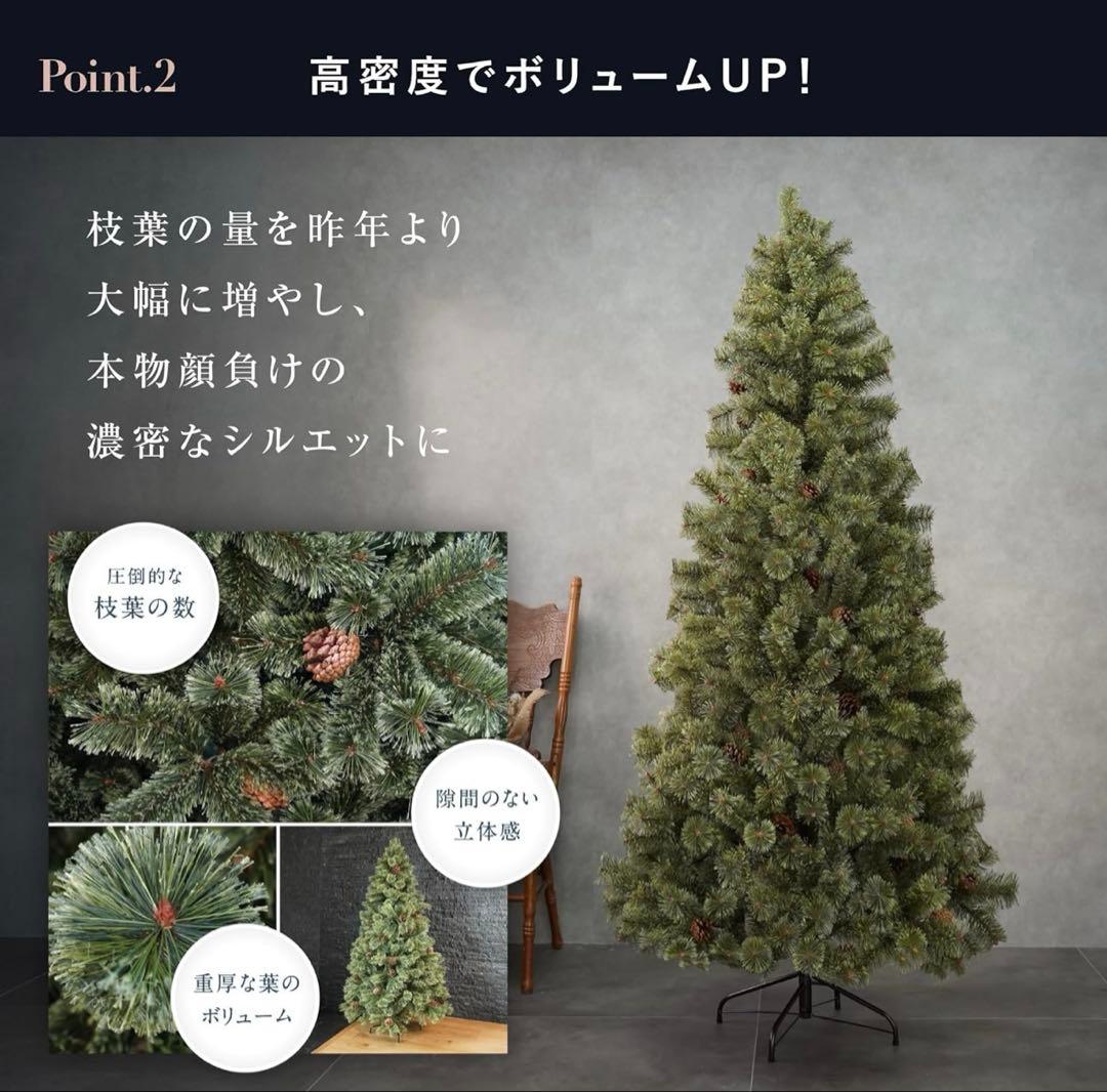 【新品同様】クリスマスツリー240cm