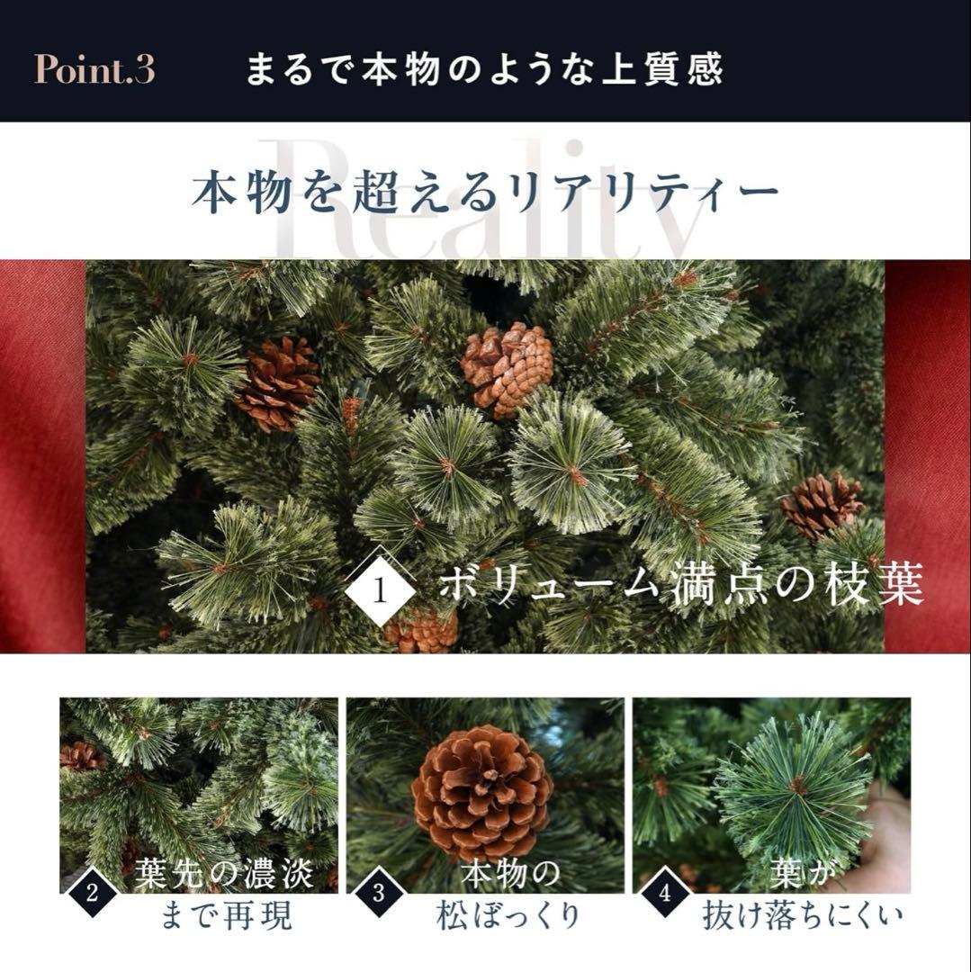 【新品同様】クリスマスツリー240cm