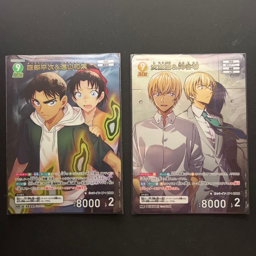 コナンカード新たなる謎　諸伏高明　服部平蔵　SRP他レアカード20枚セット