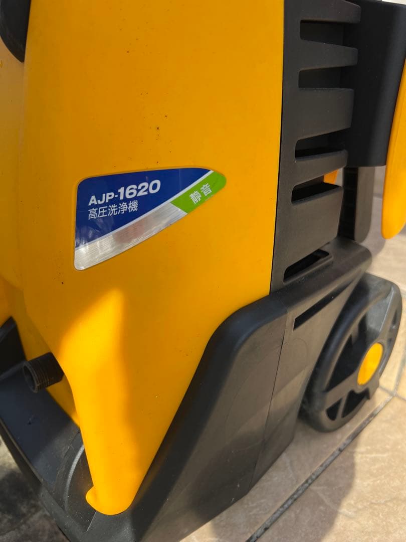 RYOBI 高圧洗浄機 AJP-1620 本体 送料込み