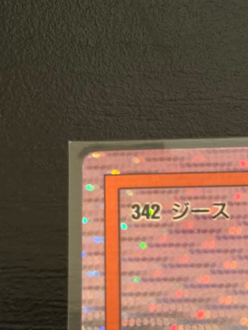 【希少セット】泡プリ デジタルドット ドラゴンボール アマダ 342 ジース