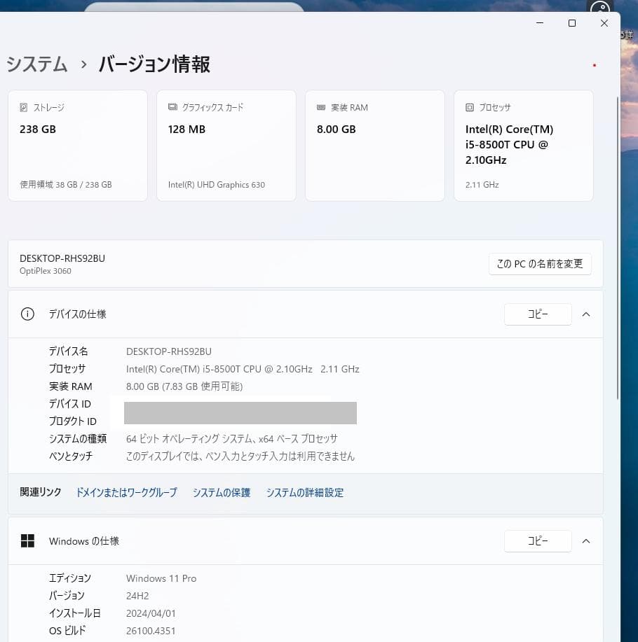 Dell OptiPlex 3060 本体 ACアダプター付き
