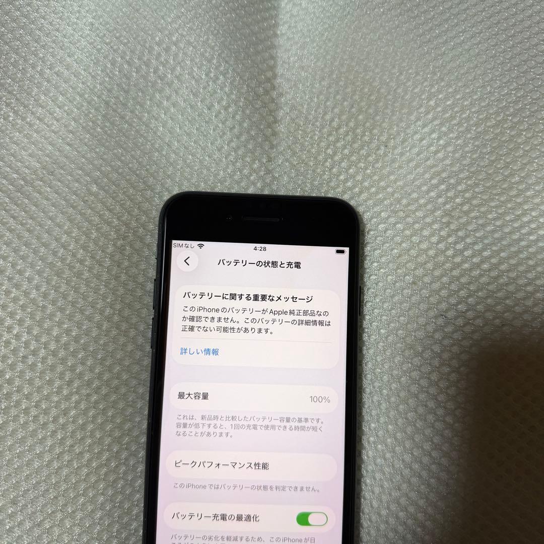 ⭐︎SIMフリー iPhoneSE 第3世代 128GB バッテリー100%