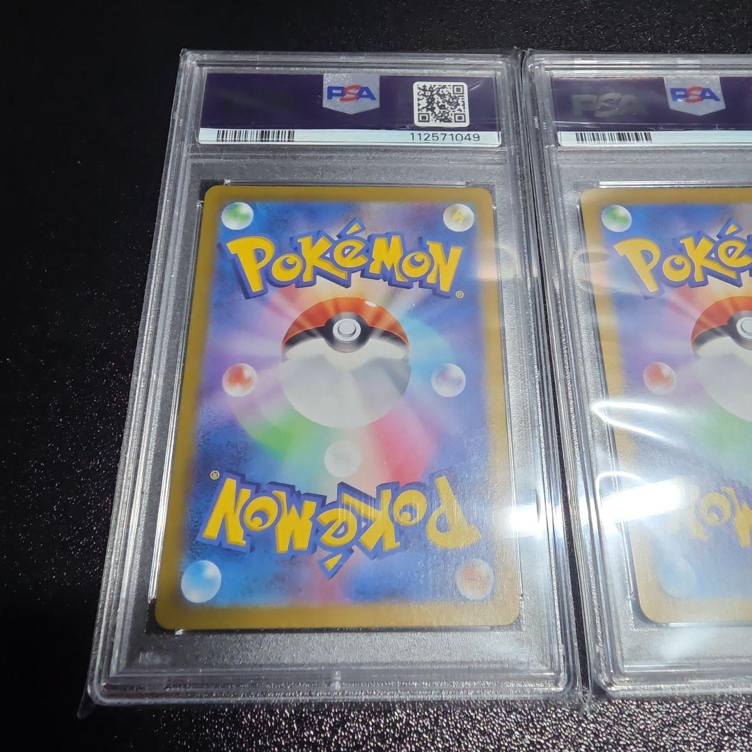 【PSA10】ナマケロ AR ポケカ　2枚セット