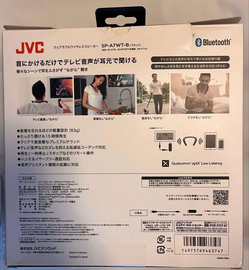 【新品】JVC NAGARAKU