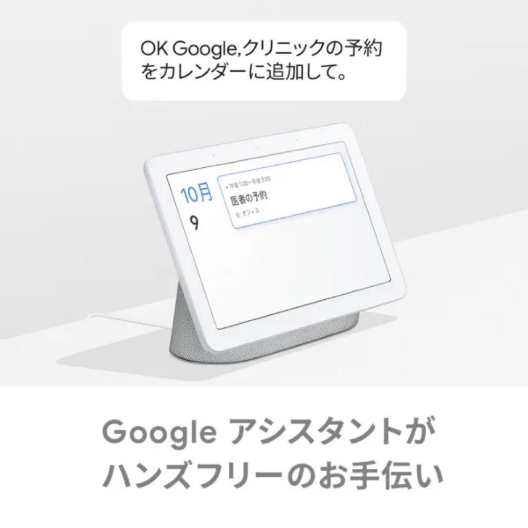 スマートスピーカー Google Nest Hub GA00515-JP
