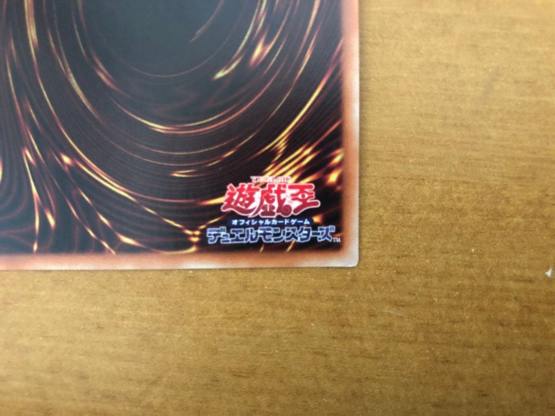 遊戯王OCG　無限泡影　20thシークレットレア