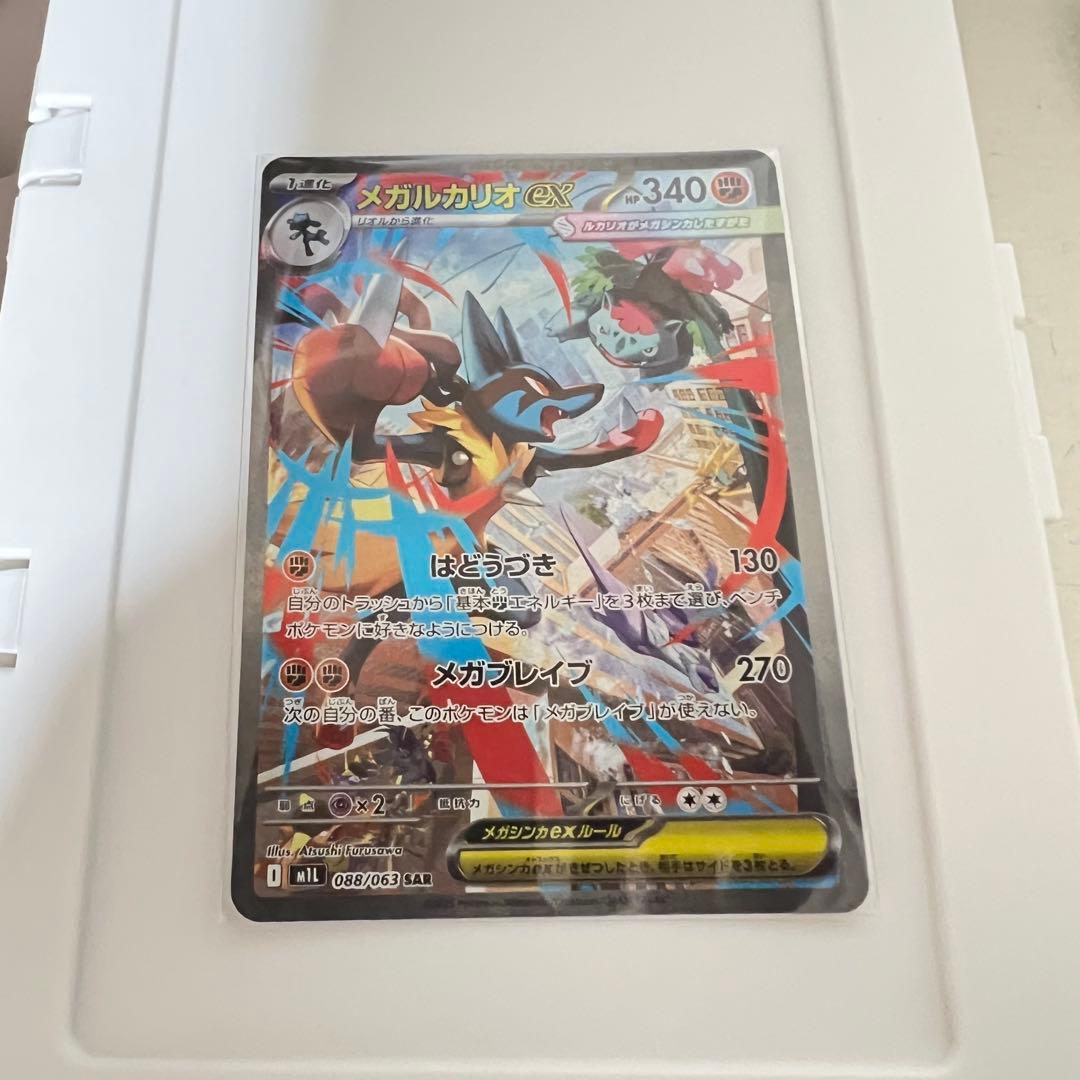 メガルカリオEX 340 HP SAR メガルカリオ　ex SAR メガブレイブ