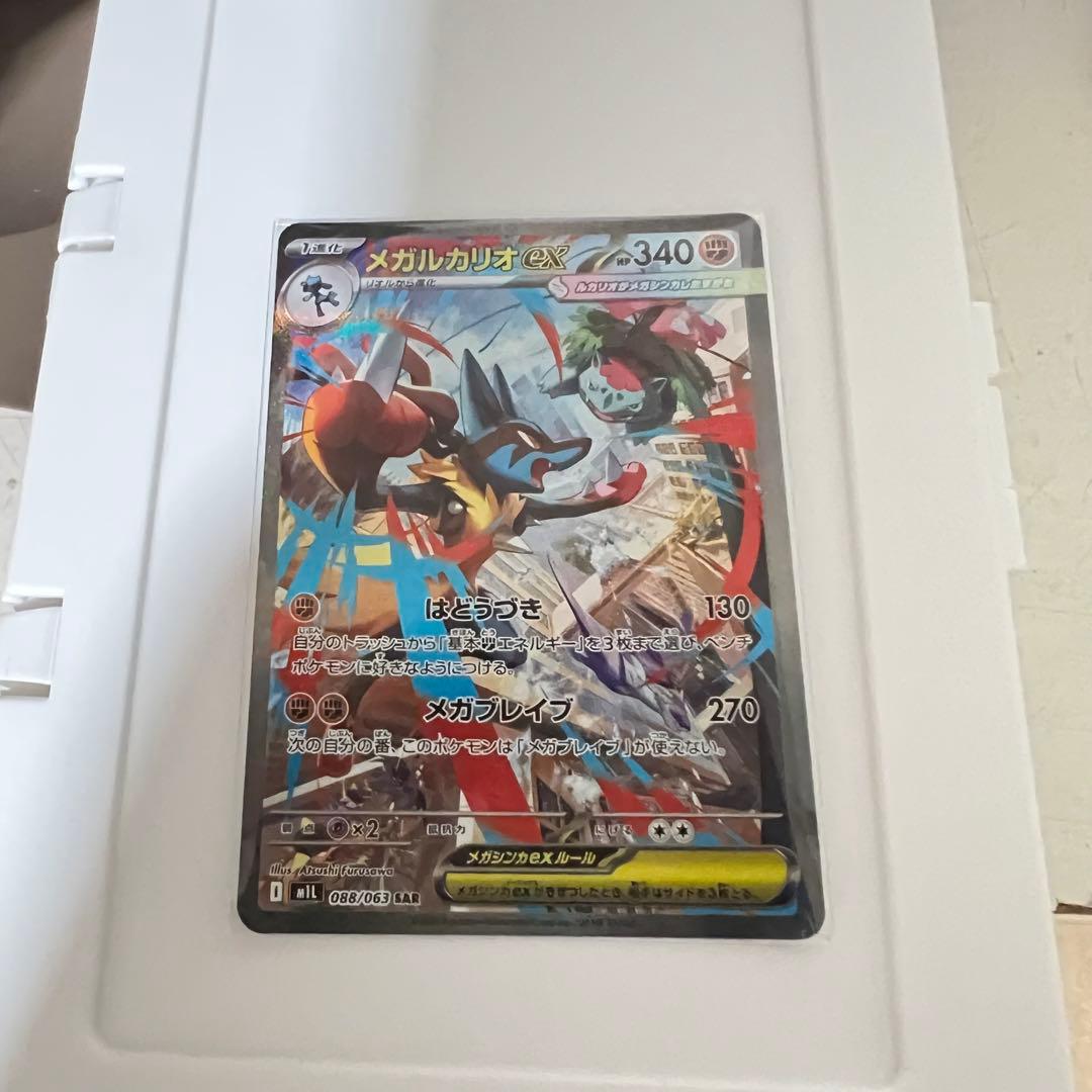 メガルカリオEX 340 HP SAR メガルカリオ　ex SAR メガブレイブ