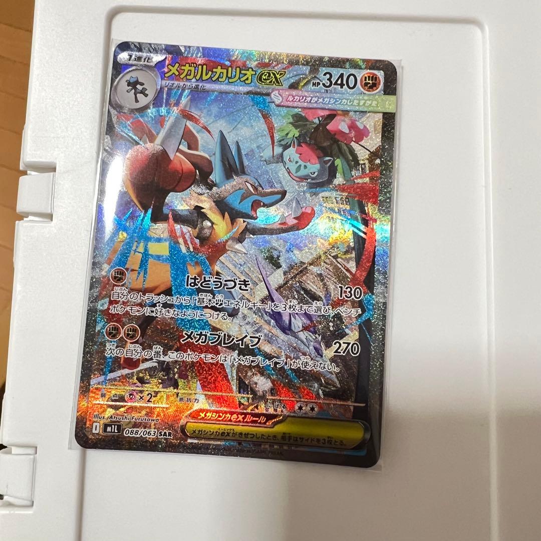 メガルカリオEX 340 HP SAR メガルカリオ　ex SAR メガブレイブ