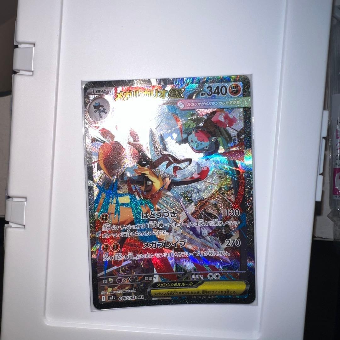 メガルカリオEX 340 HP SAR メガルカリオ　ex SAR メガブレイブ