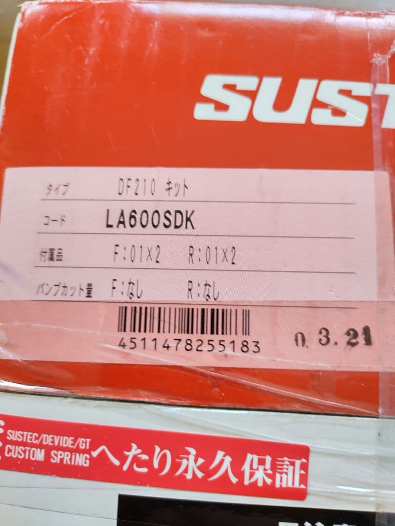 タントカスタムLA600S tanabe ダウンサス