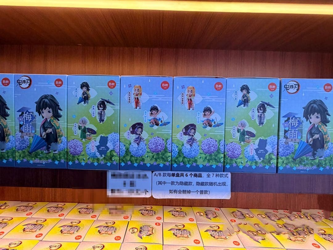 鬼滅の刃　上海限定　フィギュア　梅雨の日 甘露寺蜜璃