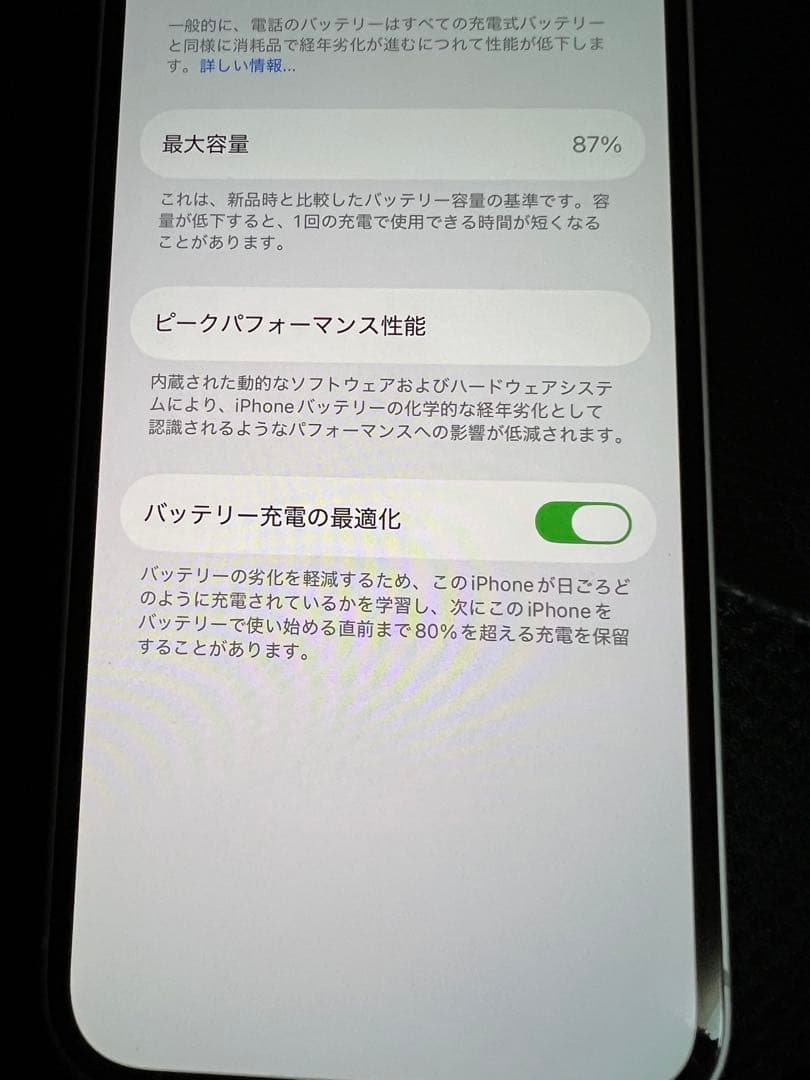 【新品】Apple iPhone 12 ホワイト本体64GB simフリー